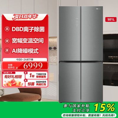 海信真空冰箱BCD-501V5CZGQA雅岚灰