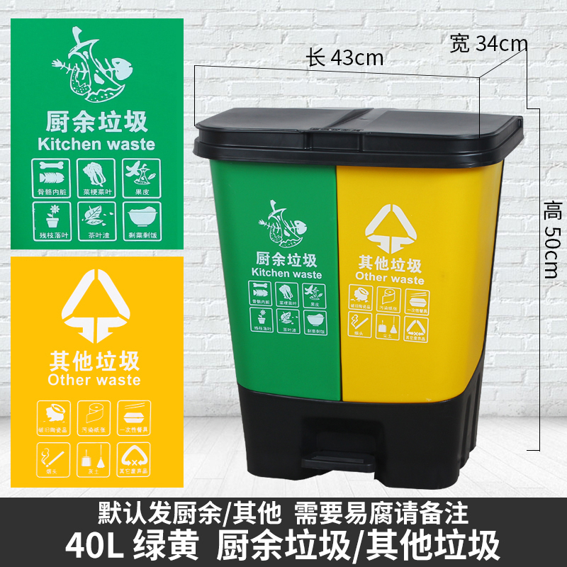 绵冠医疗垃圾分类垃圾桶公共场合医用废弃黄色封闭式医院废物家用双桶 40L绿色厨余(易腐)+黄色其他