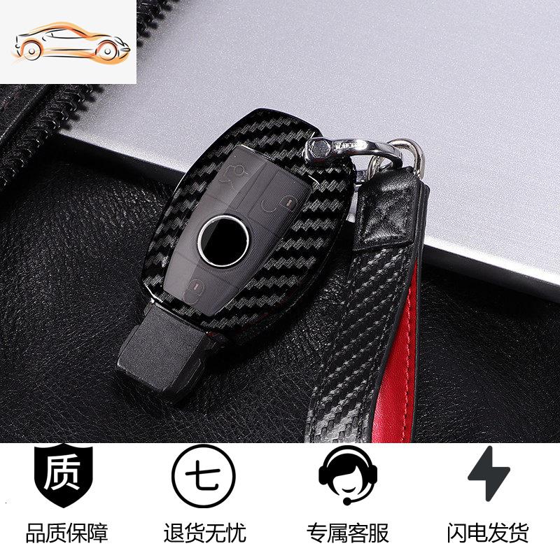 【补贴10%】奔驰钥匙套CLA200汽车S/B级gla200钥匙扣glc260包c壳glk300真皮女汽车钥匙包 A款碳纤+专用红扣套装