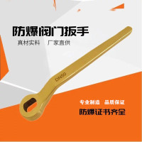 ZV志卫 1037-防爆阀门扳手18 铝青铜1037-18(单位:把)