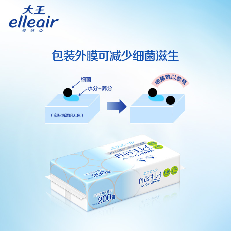 爱璐儿Elleair 大王爱璐儿擦手纸洁净柔软系列系列200抽*3包