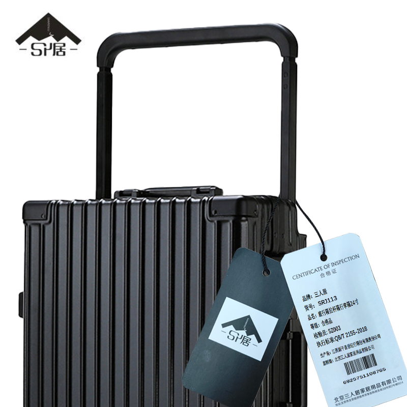三人居旅行箱拉杆箱行李箱黑色24寸SRJ113/套高清大图