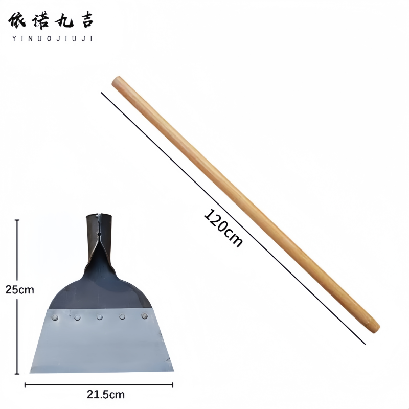 依诺九吉 锰钢铲清洁铲除冰铲刀铲墙神器 加厚锰钢铲21CM带1.2米木柄 件