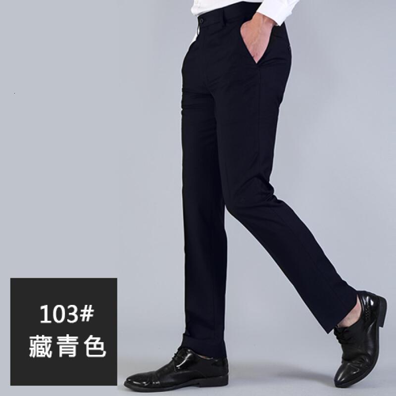 经典黑修身版型裤韩版免烫裤男职业上班商务休闲裤