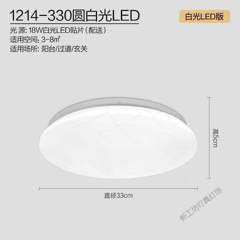 苏宁放心购 阳台灯卫生间走廊过道灯led吸顶灯厨房厕所照明卧室灯具现代简约