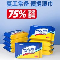 可爱多含75%浓度酒精杀菌消毒湿巾纸10抽*10包启封装组合 共100抽小包便携外出