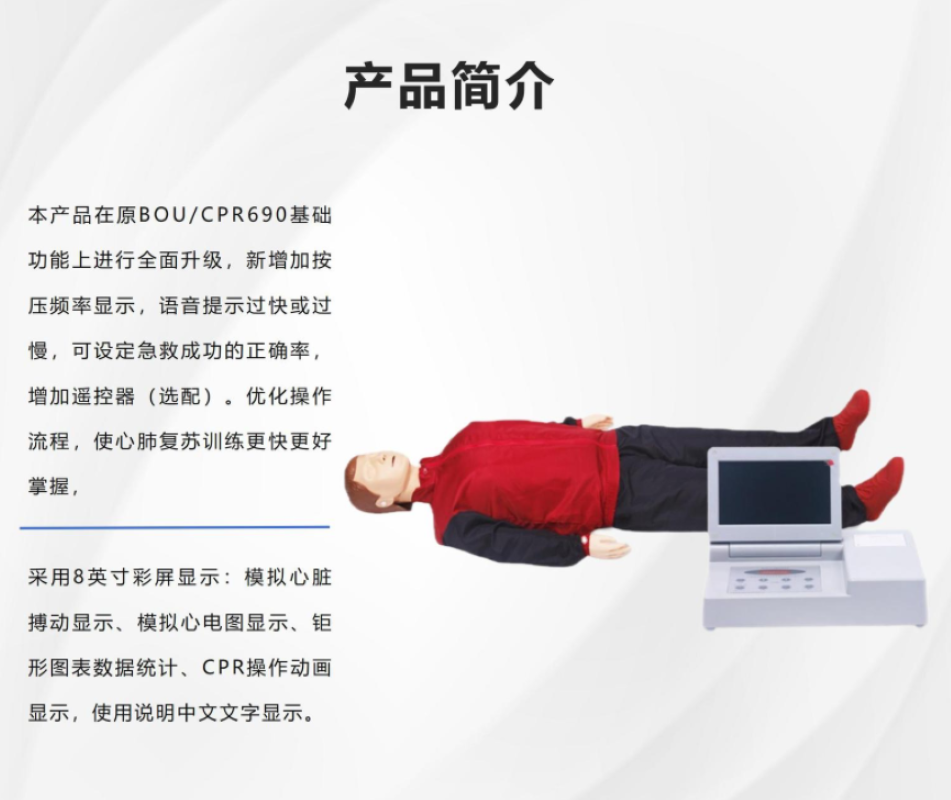 大屏幕液晶彩显高级电脑心肺复苏模拟人 全身 CPR690S-Y高清大图