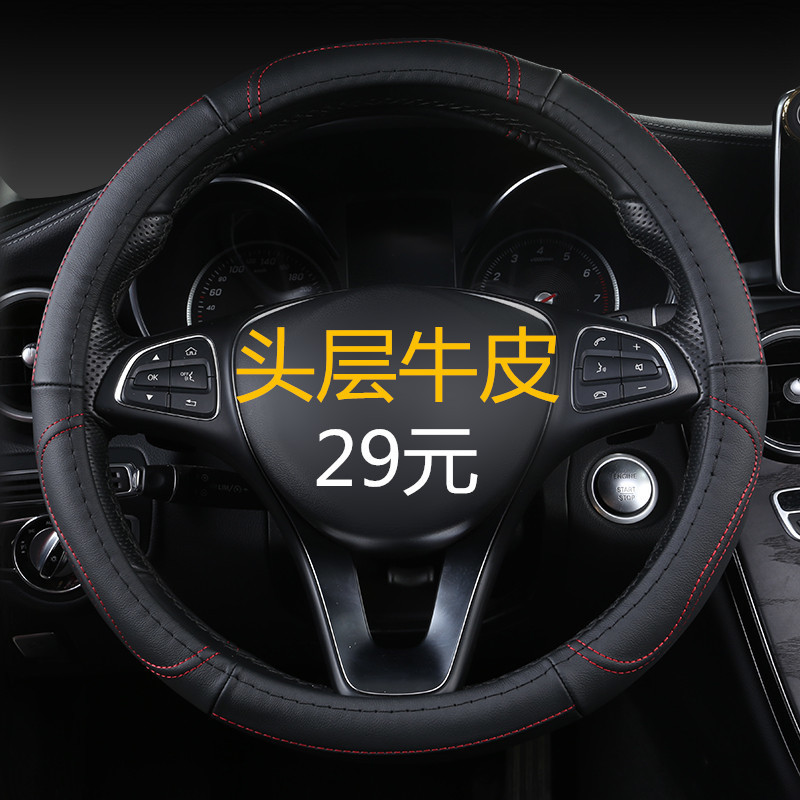 长安之星2代6363/6399/6382/6345面包车四季方向盘套通用真皮把套