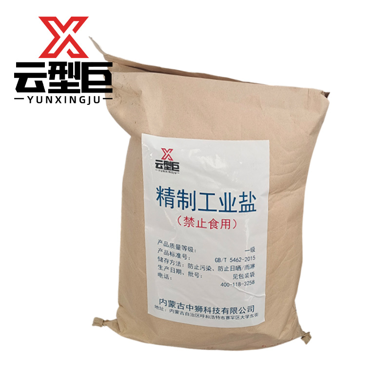 云型巨 工业盐 工业盐融雪道路积雪融化工业盐 50kg 袋高清大图