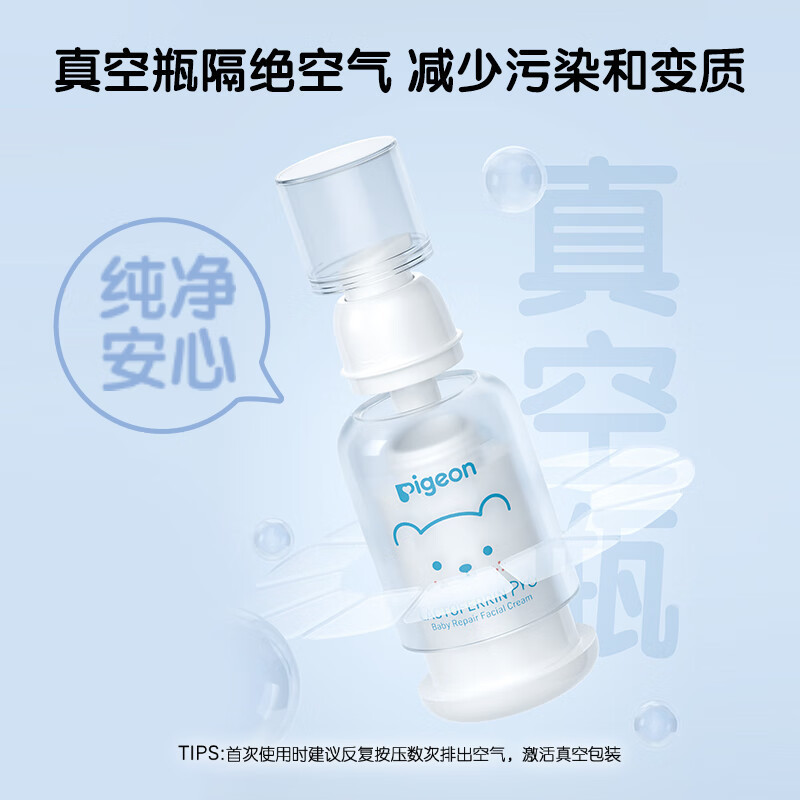 贝亲pigeon婴儿特护面霜50g