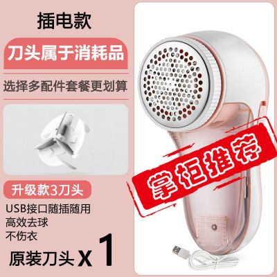元烨毛球修剪器剃毛器衣服起球去球去毛球神器打刮吸除毛家用充电 樱花粉[插电式]USB通用插口 标配