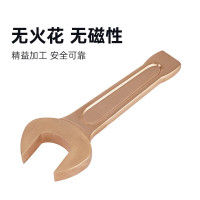 长城 铍青铜防爆敲击开口扳手36mm 815596