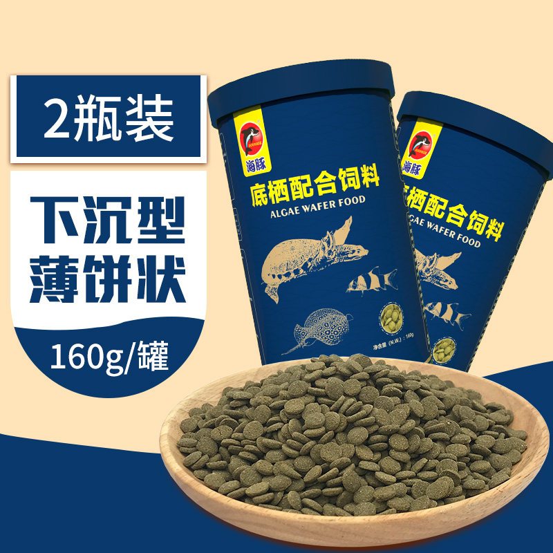 肉食鱼食底栖鱼饲料异型鱼蓝鲨虎头鲨清道夫魟鱼下沉底鱼饲料