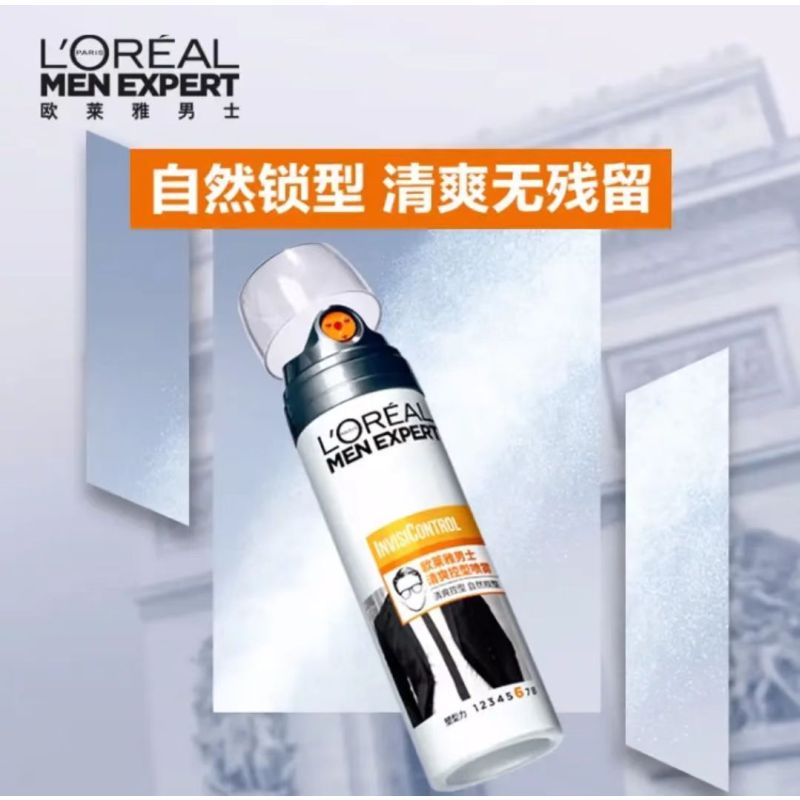 巴黎欧莱雅男士哑光发泥发蜡喷雾非发胶持久定型造型啫喱200ml