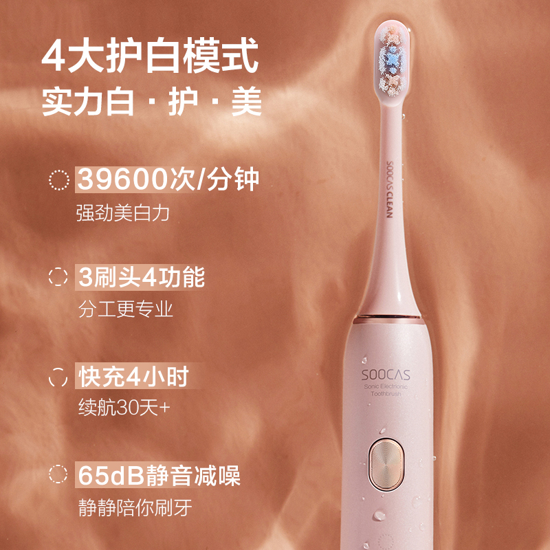 素士X3U电动牙刷 成人声波牙刷震动自动充电式刷头情侣礼盒套装