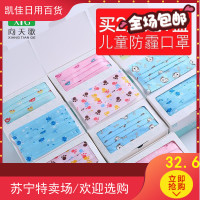 儿童口罩一次性女宝宝专用男透气小孩防病菌婴儿0-12个月春夏防风