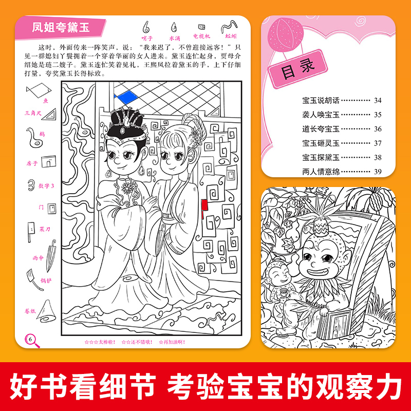 [10册]隐藏的图画 [正版]全套10册隐藏的图画找东西的图画书高难度幼儿童6-8-12岁找不同专注力训练捉迷藏全脑开发高清大图