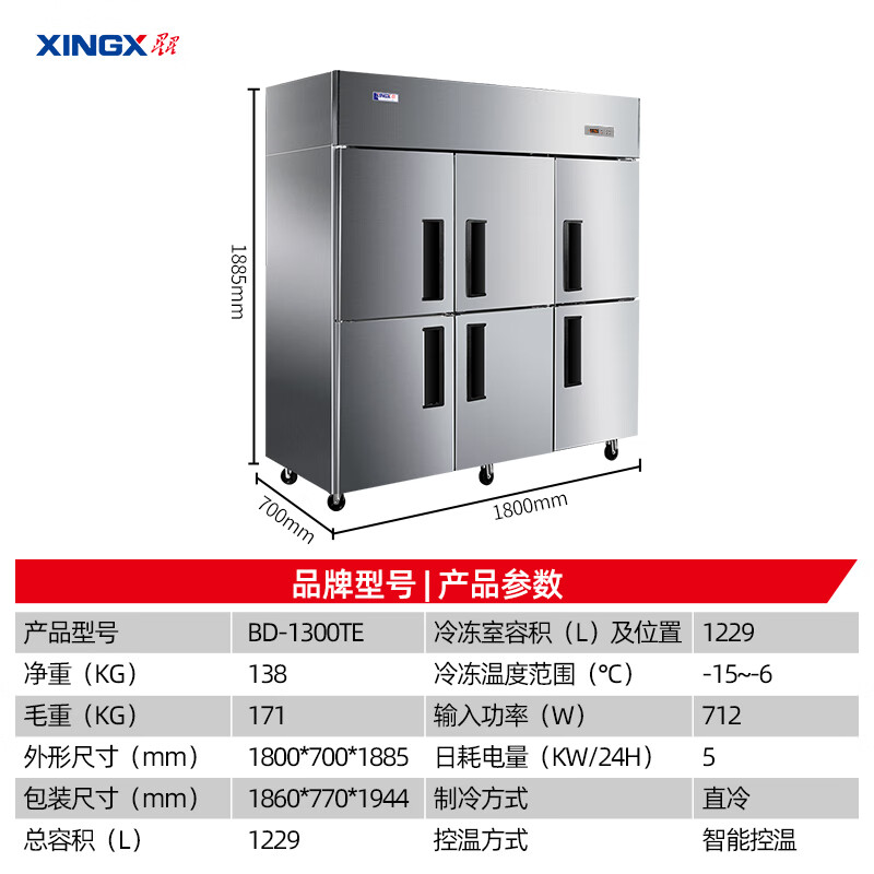 星星BD-1300TE六门全冷冻1229升厨房商用保鲜设备 单温冷冻冷柜 单温商用冰箱 不锈钢冷冻保鲜柜 铜管制冷高清大图
