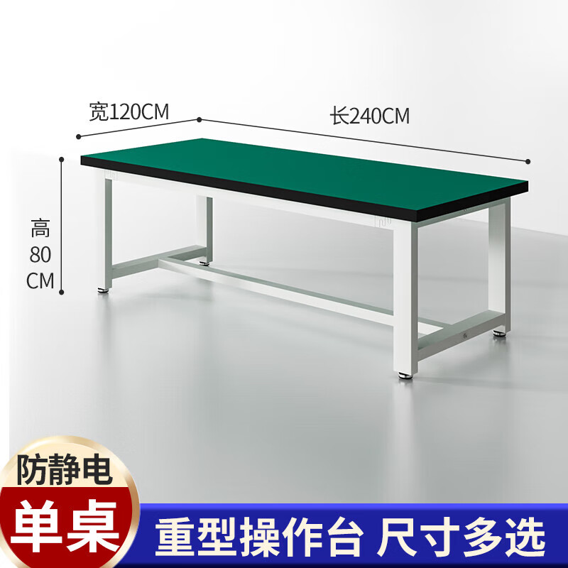 晋舰重型工作台防静电桌子钳工台车间工厂操作实验维修台 240*120*80高清大图