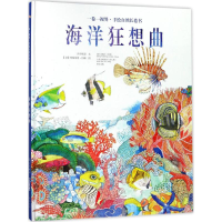 音像海洋狂想曲步步联盟文意玛格瑞塔伯琳图问答