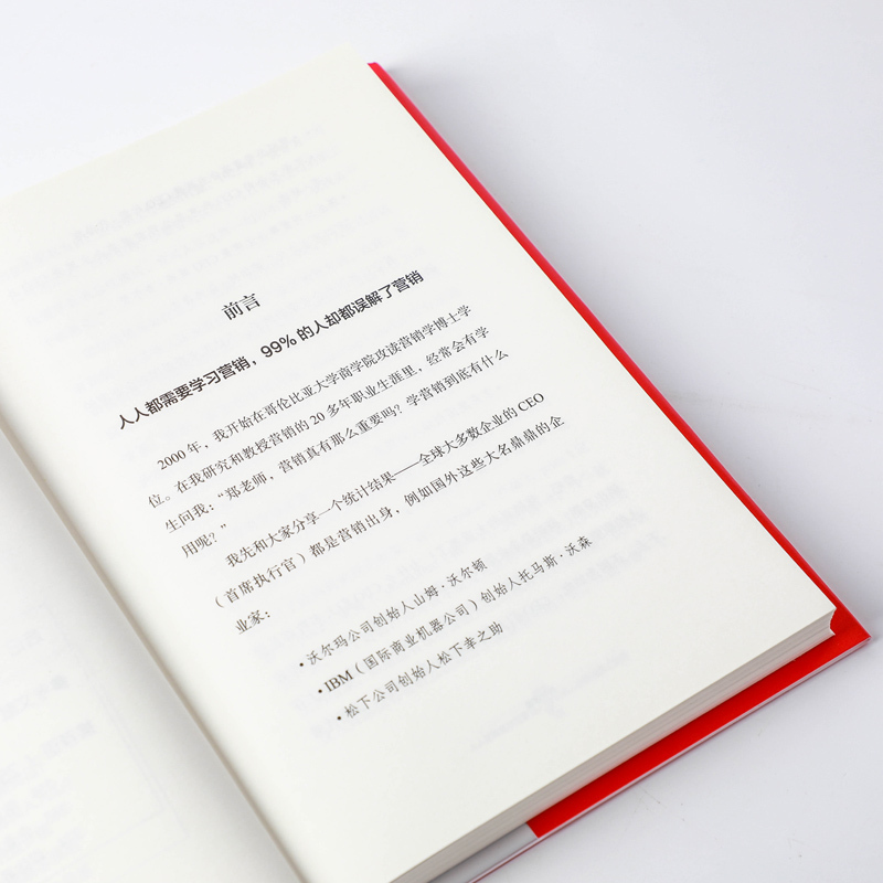 科学营销 [正版]科学营销 极简科特勒营销体系 郑毓煌 清华博导20余年教研生涯精华之作 讲透科学营销的三步流程营销管理