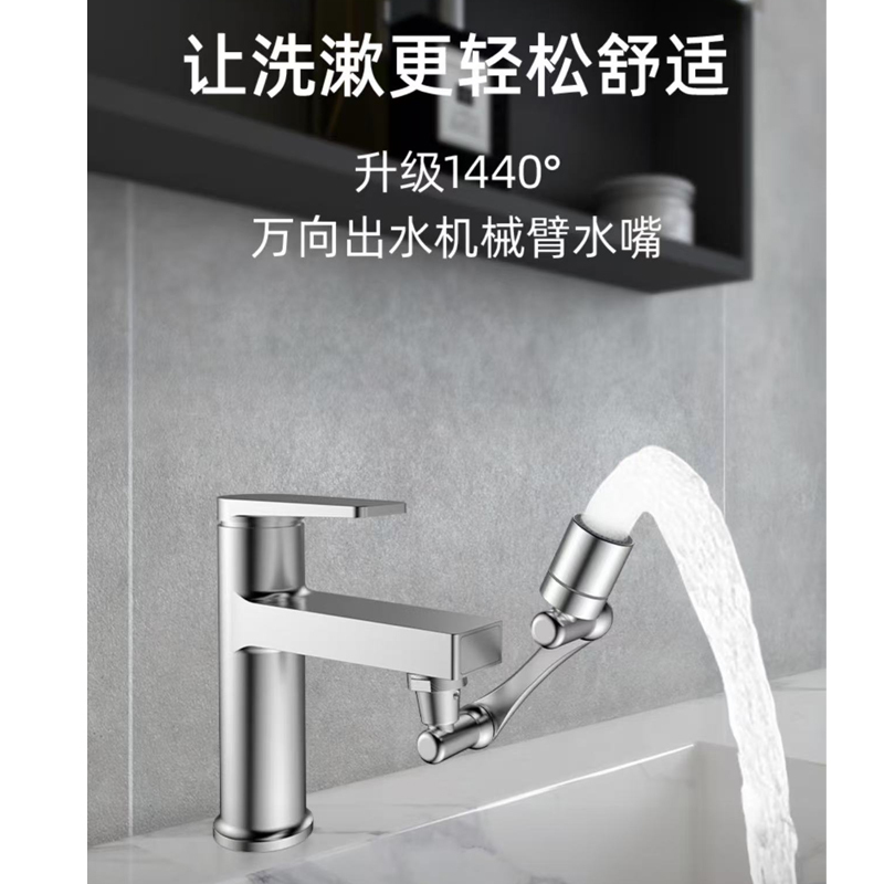 水龙头起泡器 360度旋转 3.0