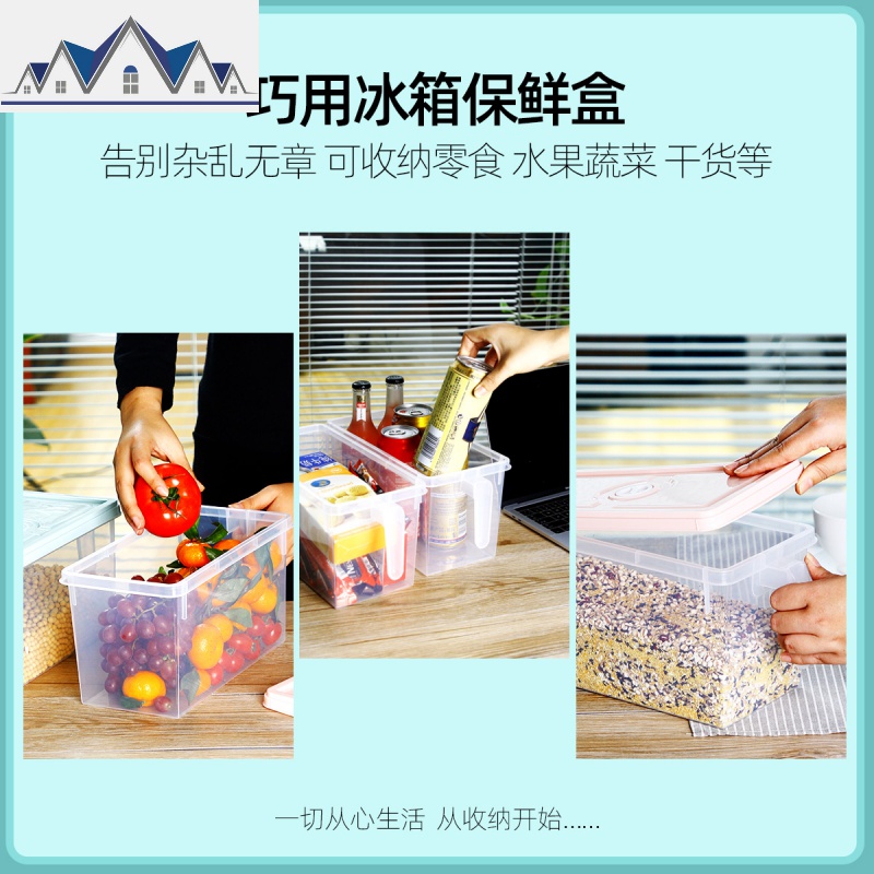 冰箱收纳盒长方形抽屉式鸡蛋盒食品冷冻盒厨房收纳保鲜塑料储物盒 三维工匠高清大图