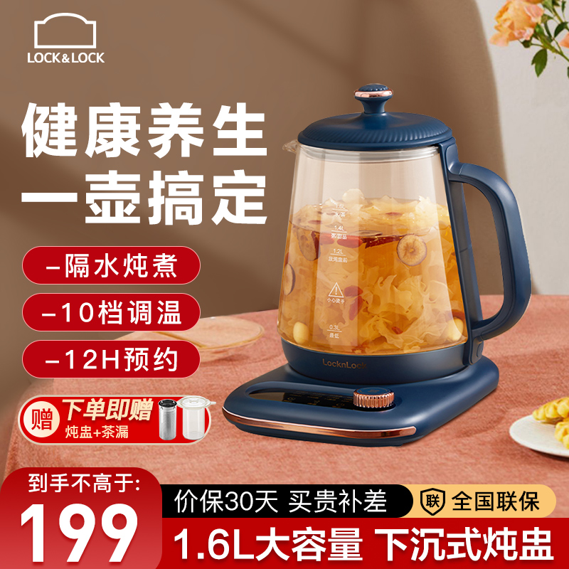 乐扣全玻璃养生壶花茶多功能家用煮茶器烧水壶办公室3435蓝色炖盅 蓝色