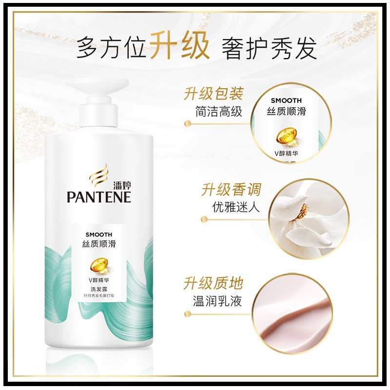 潘婷氨基酸丝质顺滑洗发水750g 丝滑柔顺 水润光泽 抚平毛躁 洗发水洗发膏(新旧随机发 男士女士通用)