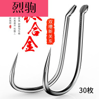钛合金双新关东竞技无倒刺钓鱼钩鲤鲫鱼钓散装渔具垂钓用品 【双钛合金】30枚