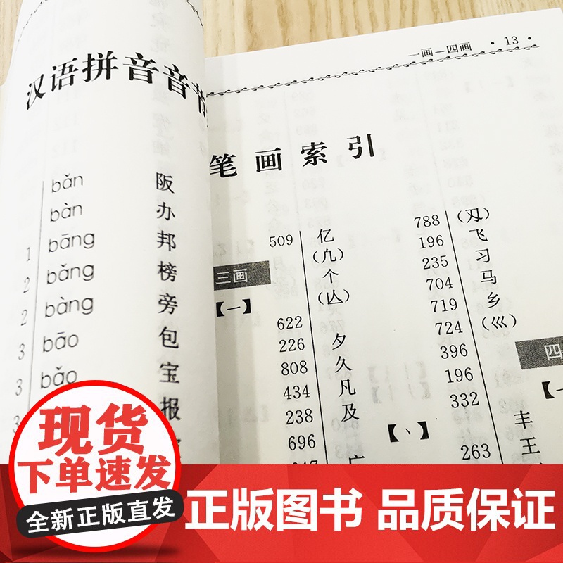 实用古代汉语词典高清大图