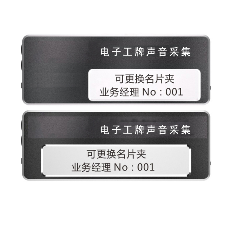 泰迪信 DSJ-H60 电子工牌声音采集高清大图