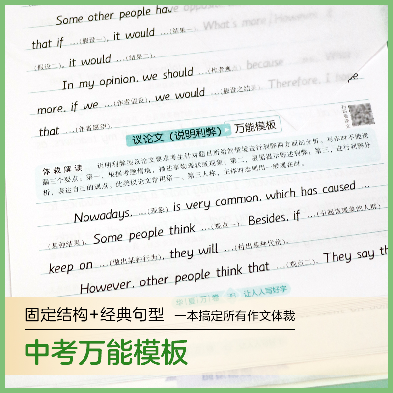醉染图书初中英语满分作文97873130409高清大图
