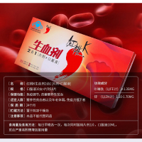 红桃K生血剂1盒 女人补血 孕妇孕产期哺乳期铁营养品 免疫调节 改善营养性贫血