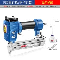 东成气钉枪气动码钉钢钉射钉f30直钉枪装修木工工具排钉气钉抢 专业气钉枪不卡钉不冒钉