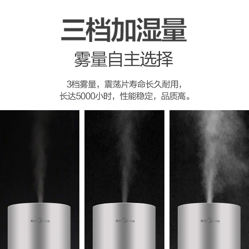 美的（Midea）空气加湿器SC-3A25 升级款 办公室卧室 2.5L容量母婴小型迷你超声波加湿