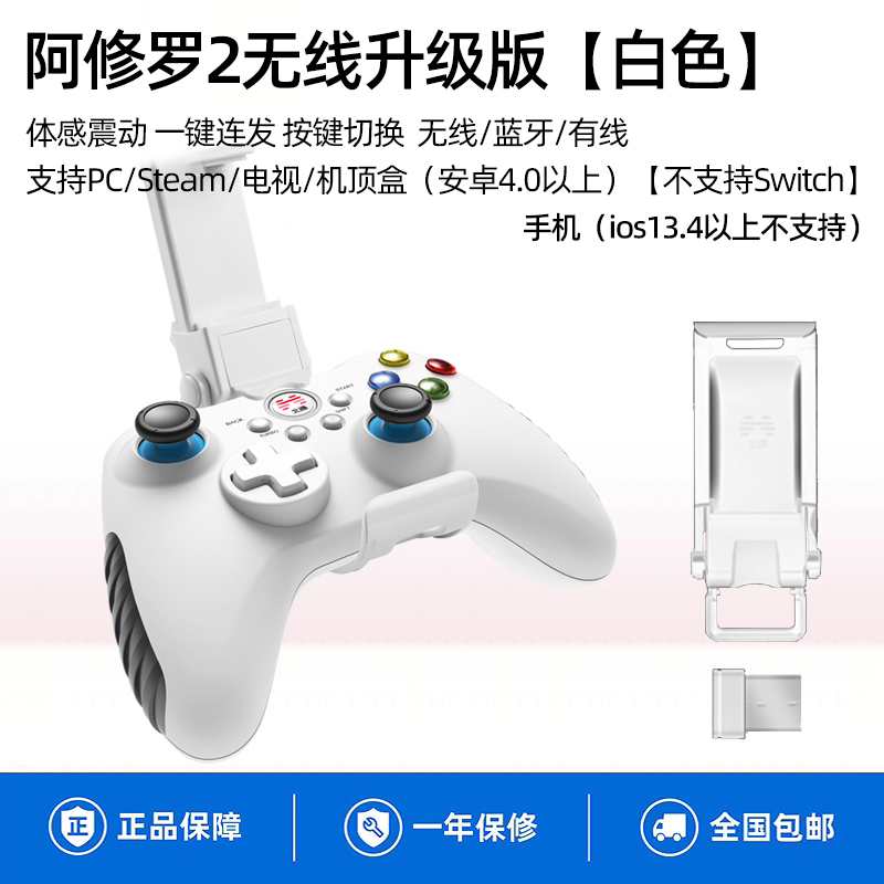 北通阿修罗2游戏手柄Pro无线PC电脑版steam双人成行战地怪物猎人有线原神使命召唤电视xbox地平线4摇杆