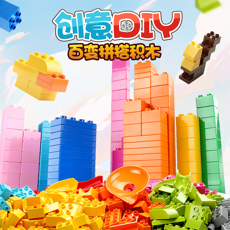 大颗粒散装DIY兼容乐高积木幼儿园拼装益智玩具男孩女孩宝宝高清大图