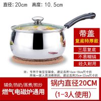 厚加深不锈钢奶锅家用汤锅煮面煮粥热牛奶小锅婴儿宝宝辅食