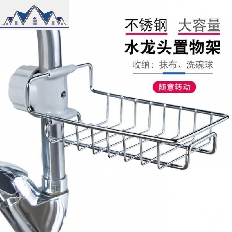 多功能厨房创意沥水置物架水龙头架子整理架不锈钢水池抹布收纳架_13_611高清大图
