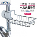 多功能厨房创意沥水置物架水龙头架子整理架不锈钢水池抹布收纳架_13_611