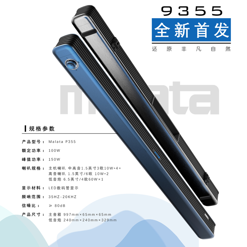万利达(malata)M-9355回音壁套装家庭影院ktv客厅电脑条形家用电视音响K歌会议音箱带低音炮摇杆设计
