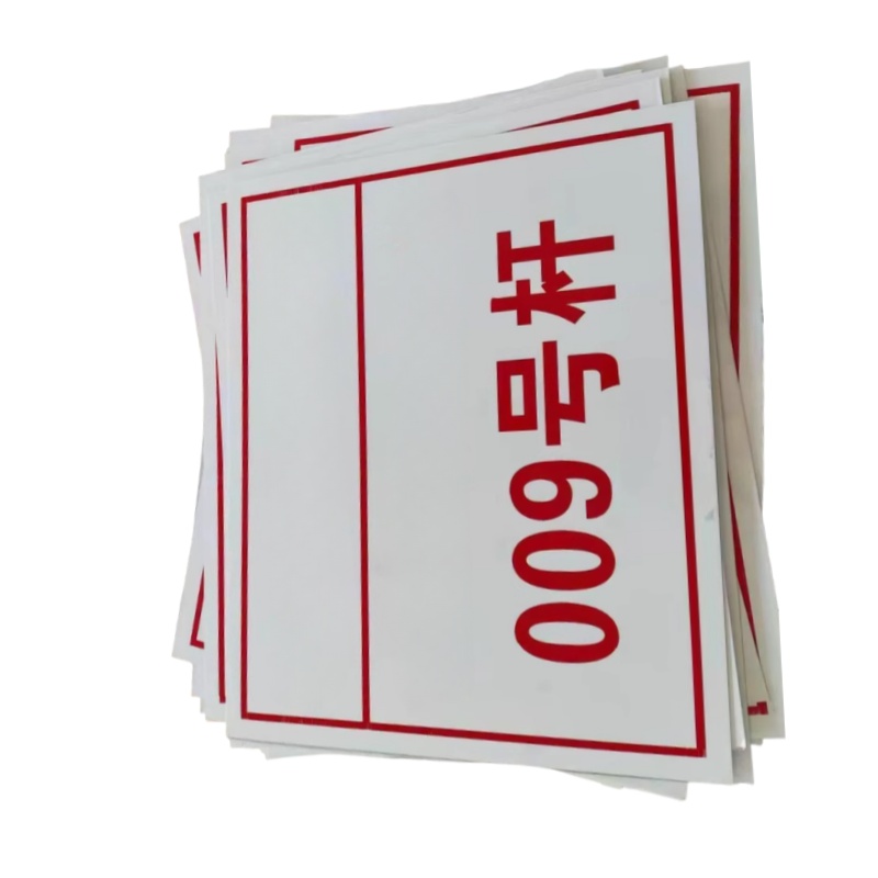 途务 杆号牌 580*260mm 块高清大图