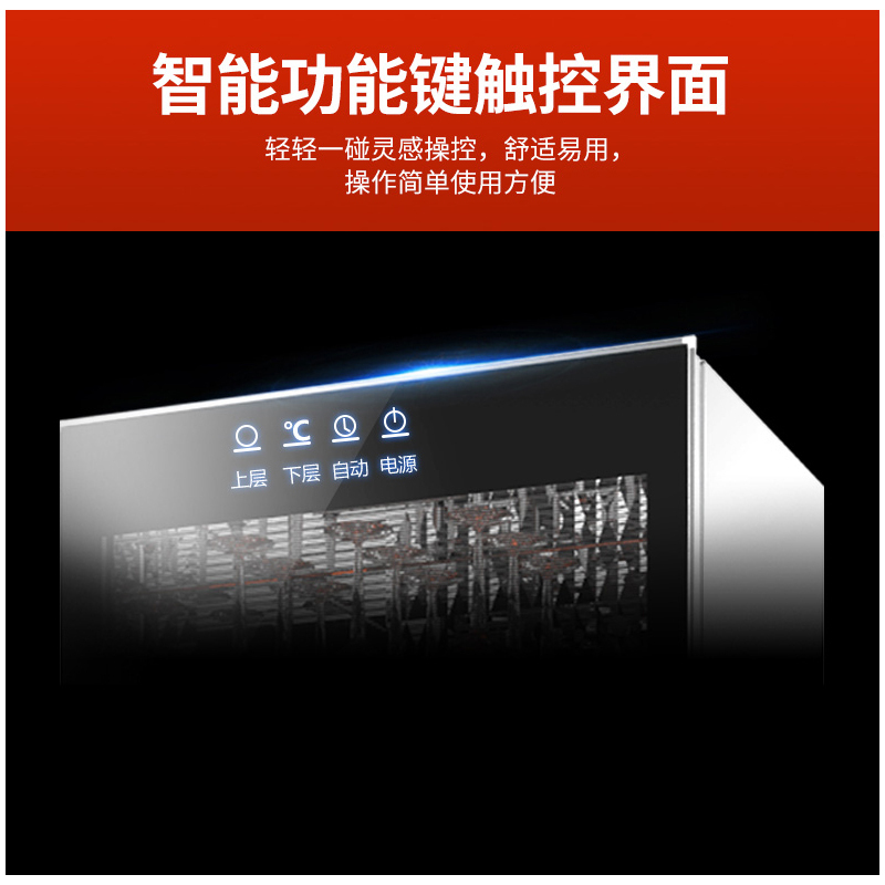 东贝消毒柜商用HL- ZTP-380SH臭氧消毒碗柜立式不锈钢碗筷厨房餐具消毒柜子