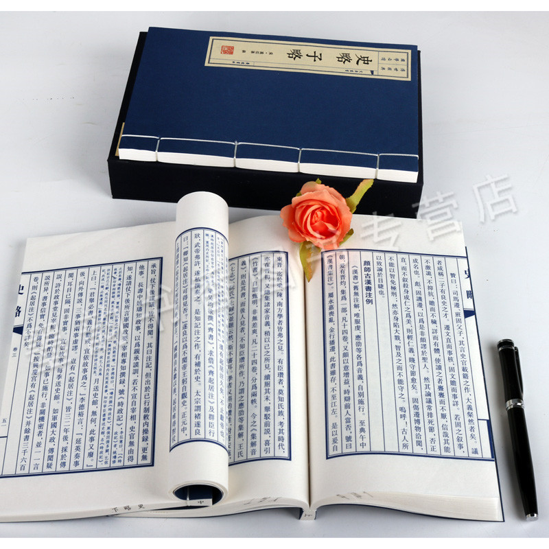 [醉染正版]史略 子略 宣纸线装1函3册 宋高似孙撰 文化丛书正版繁体竖排书国学经典著作 中国古典小说诗词四十四部典籍史高清大图