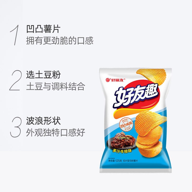 好丽友好友趣多汁牛排味 125g*3袋好友趣薯片韩国泡菜味土豆薯条膨化小零食大礼包
