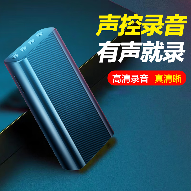 新科(Shinco)录音笔转文字V-01 32G专业高清录音器取证小巧随身携带超长待机 智能降噪录音设备 黑色高清大图