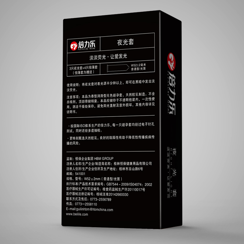 倍力乐夜光套7只装避孕套超薄润滑安全套 情趣成人计生用品高清大图
