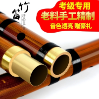 秦吟苦竹笛笛子初学横笛专业cdefg调学生儿童演奏级曲笛素笛乐器 标准款G调基础套餐