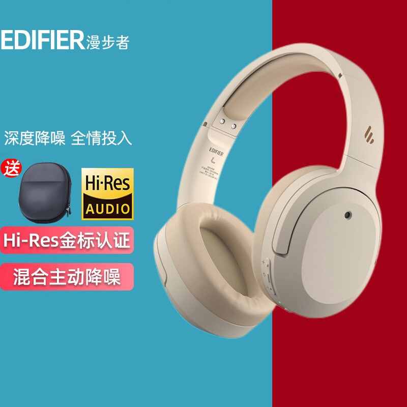 漫步者（EDIFIER）W820NB 主动降噪耳机 【Hi-Res金标认证】头戴蓝牙耳机 手机耳机 音乐耳机118